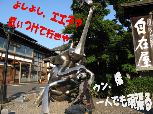0 虫のキングに励まされます.jpg
