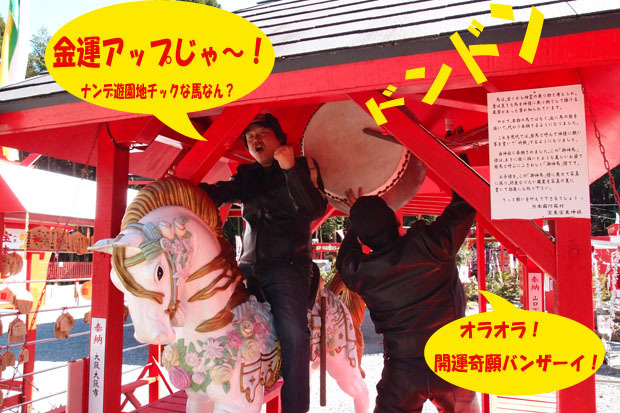 17 祈願を奇願と読むのがピッタリ.jpg