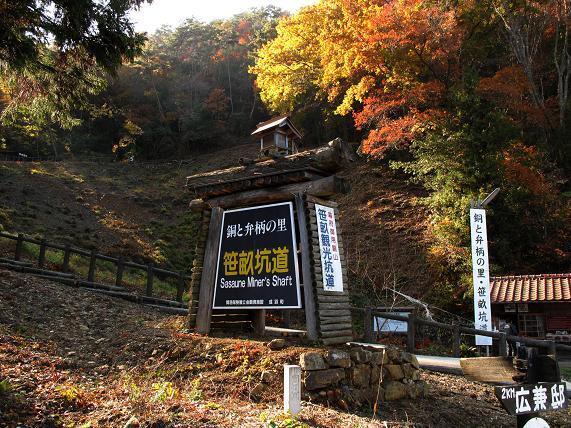25　何気に紅葉が綺麗なササウネ坑道.JPG