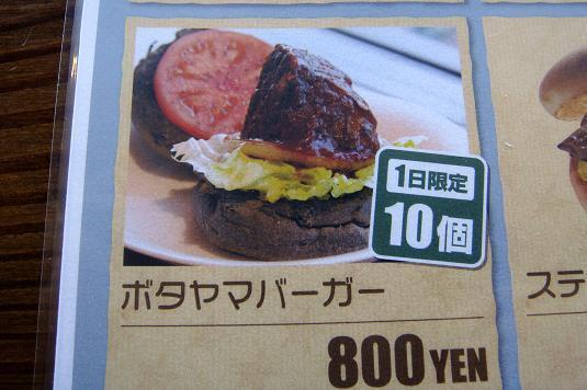 31　飯塚らしいメニューだ.JPG