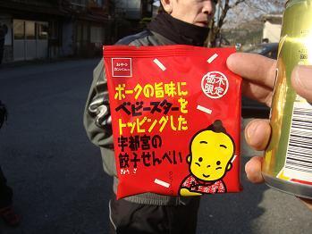 33 tonojiさんのお土産.JPG