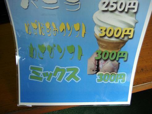 34　さぁ、僕は何を頼むでしょう？.JPG
