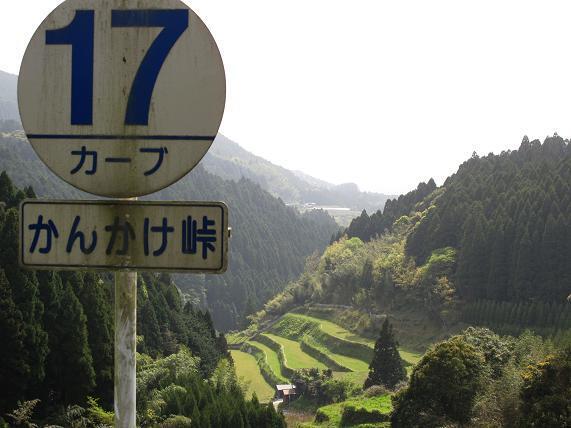 34かんかけ峠です.JPG