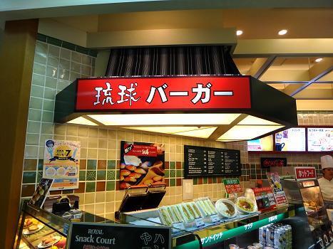 3　乗り継ぎの那覇空港.JPG
