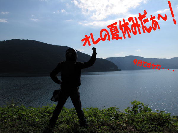 3　夏休み開始.jpg
