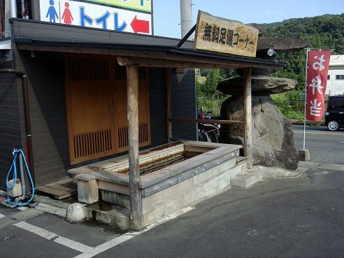 41　タダなら入っとくかっ！.JPG