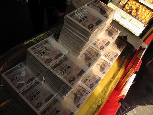 41　百万円札です.JPG