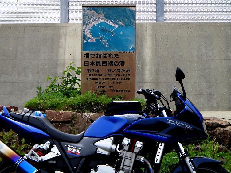 46　到達記念.JPG