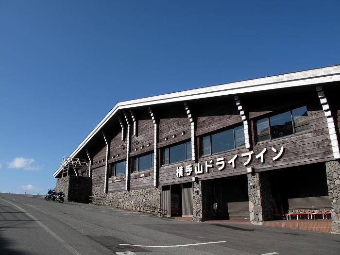 4　横手山です.JPG