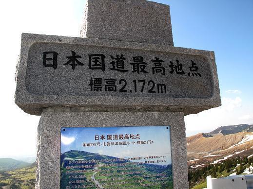 9　２千メートルを越えてます.JPG