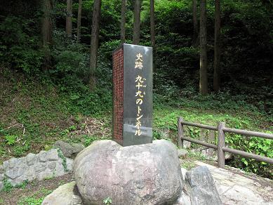 ツクモさんのお墓かと思った.JPG