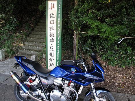 時速○○ｋｍで反射炉の文字に反応！.JPG