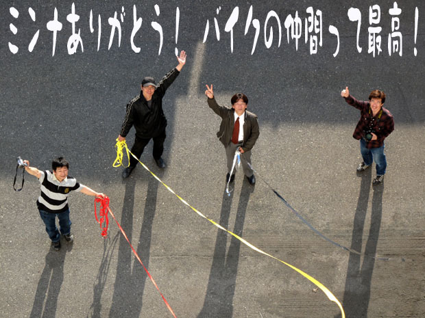 最高にこっ恥ずかしい見送られ方だけど嬉しい.jpg