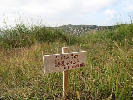 看板発見.JPG