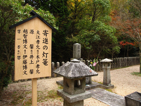 高杉晋作さんのお墓.jpg