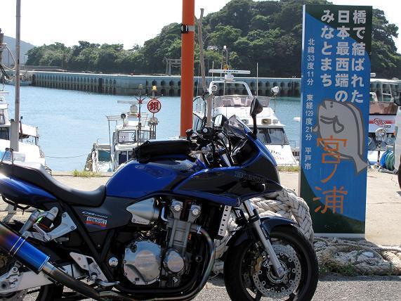 １最西端だぞ.JPG