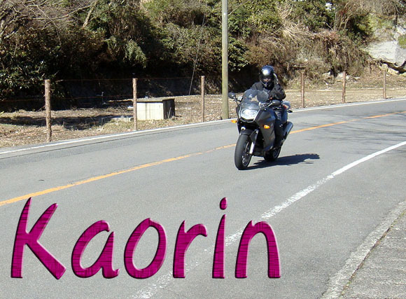 kaorin.jpg